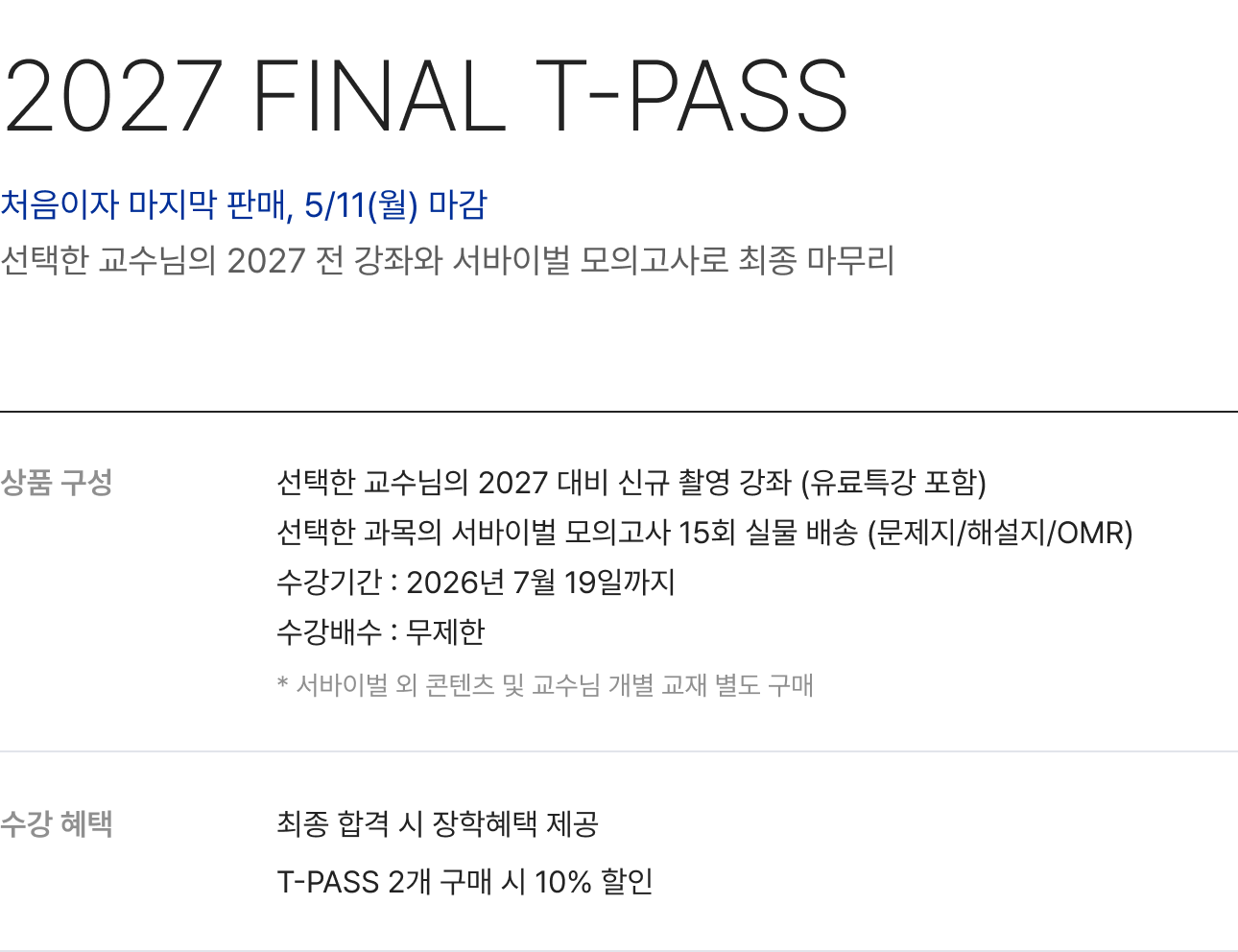 비쥬얼 영역