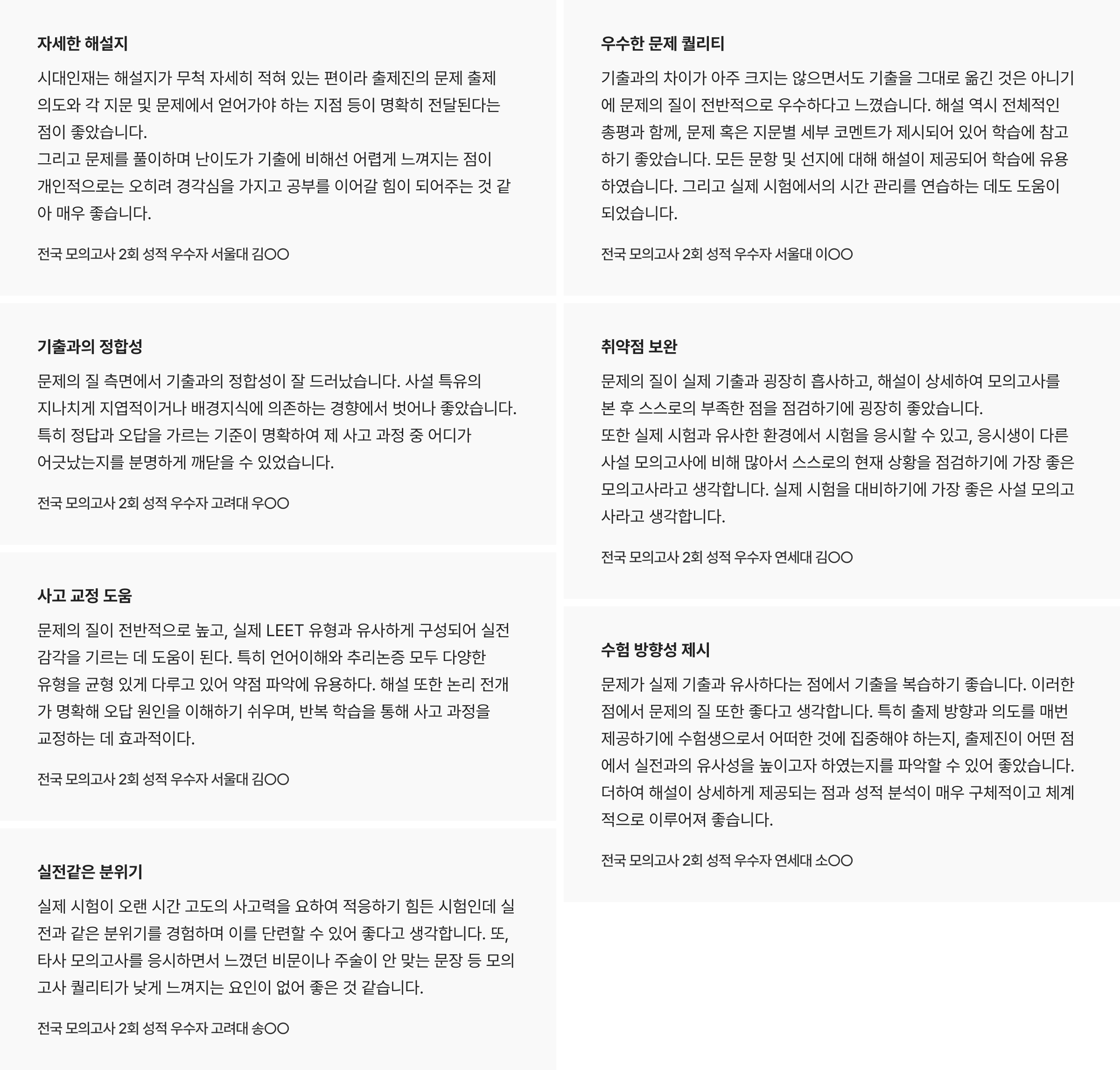 2회 후기