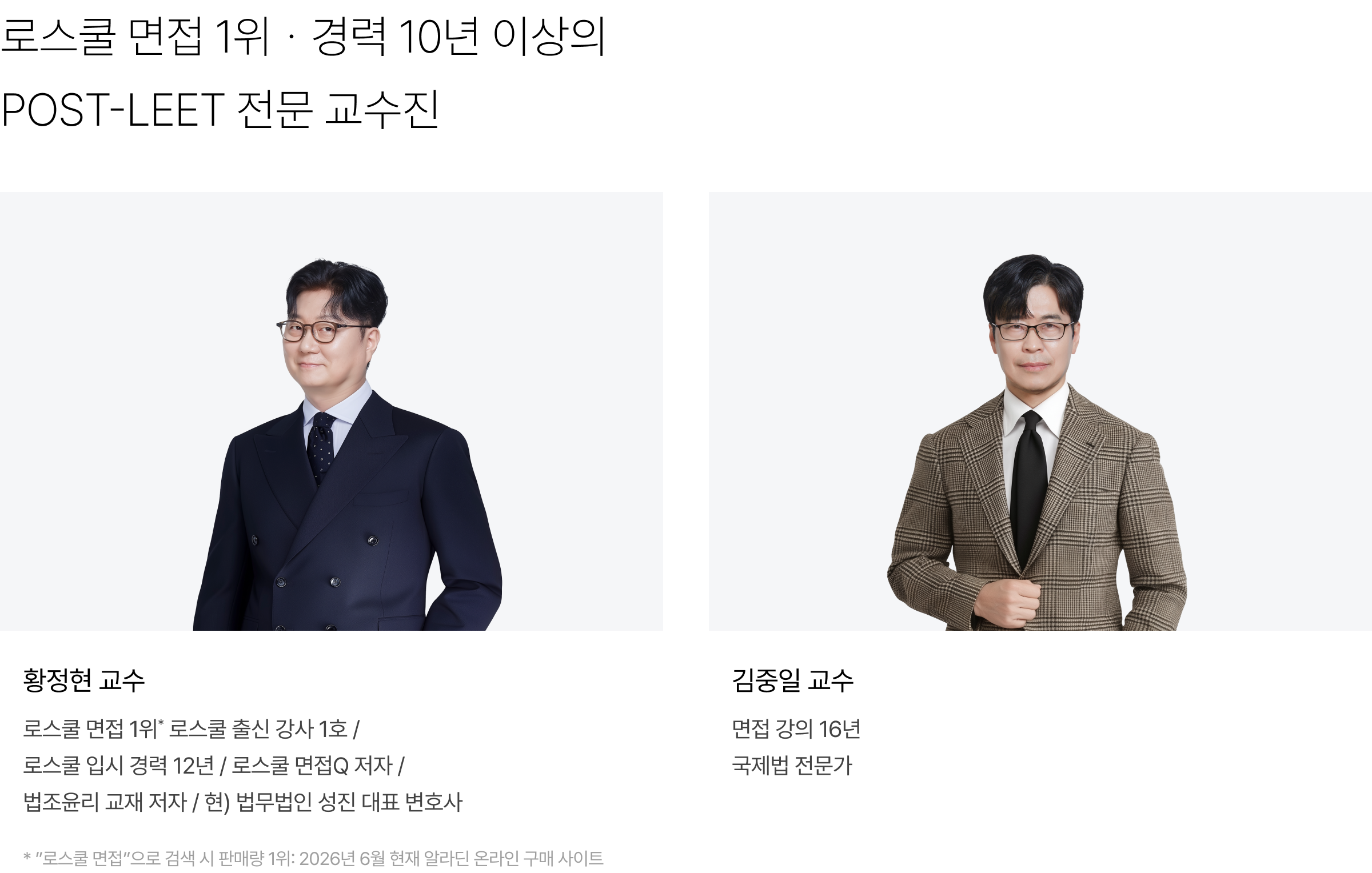황정현 교수, 김동규 교수, 김재형 교수